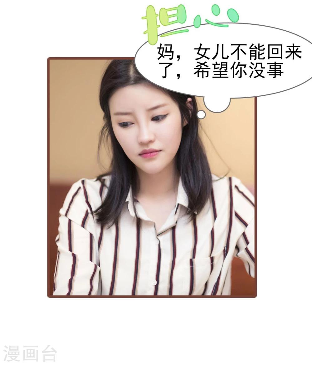别拉我我要去赚钱图片漫画,第30话2图