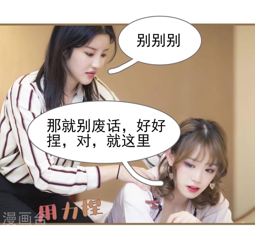 别拉我我要去赚钱图片漫画,第30话1图