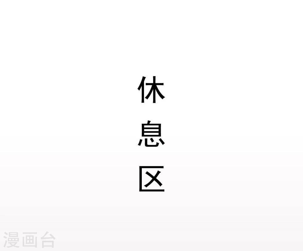 别拉我我要去赚钱图片漫画,第10话1图
