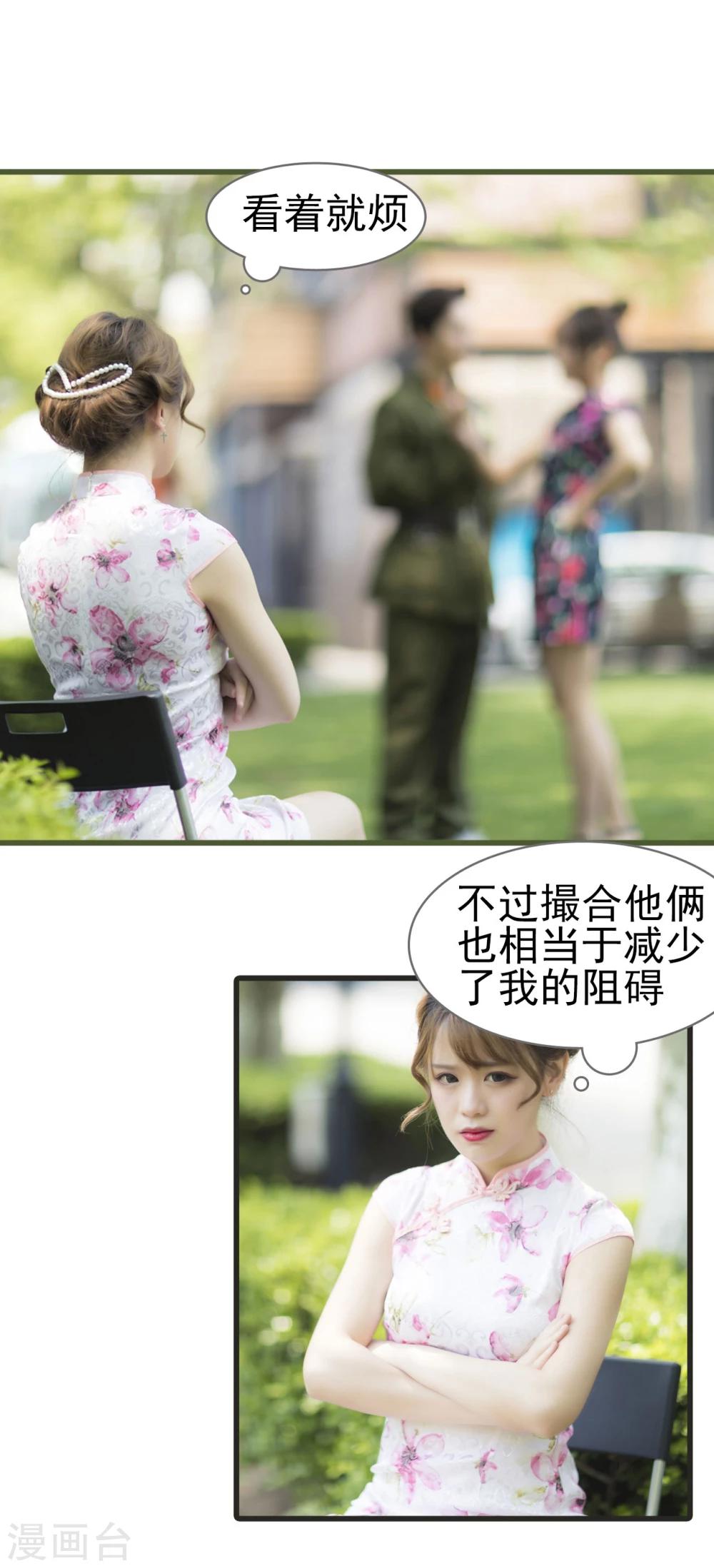 别拉我我要去赚钱图片漫画,第29话2图