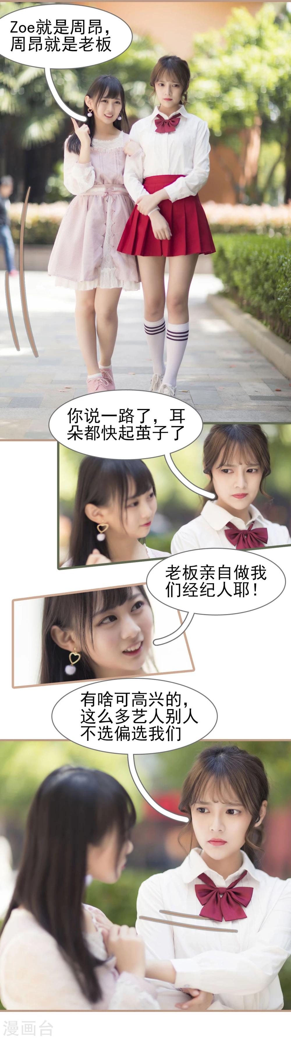 别拉我我要去赚钱图片漫画,第19话1图