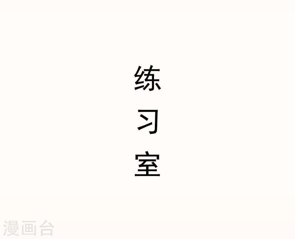 别拉我我要去赚钱图片漫画,第17话2图