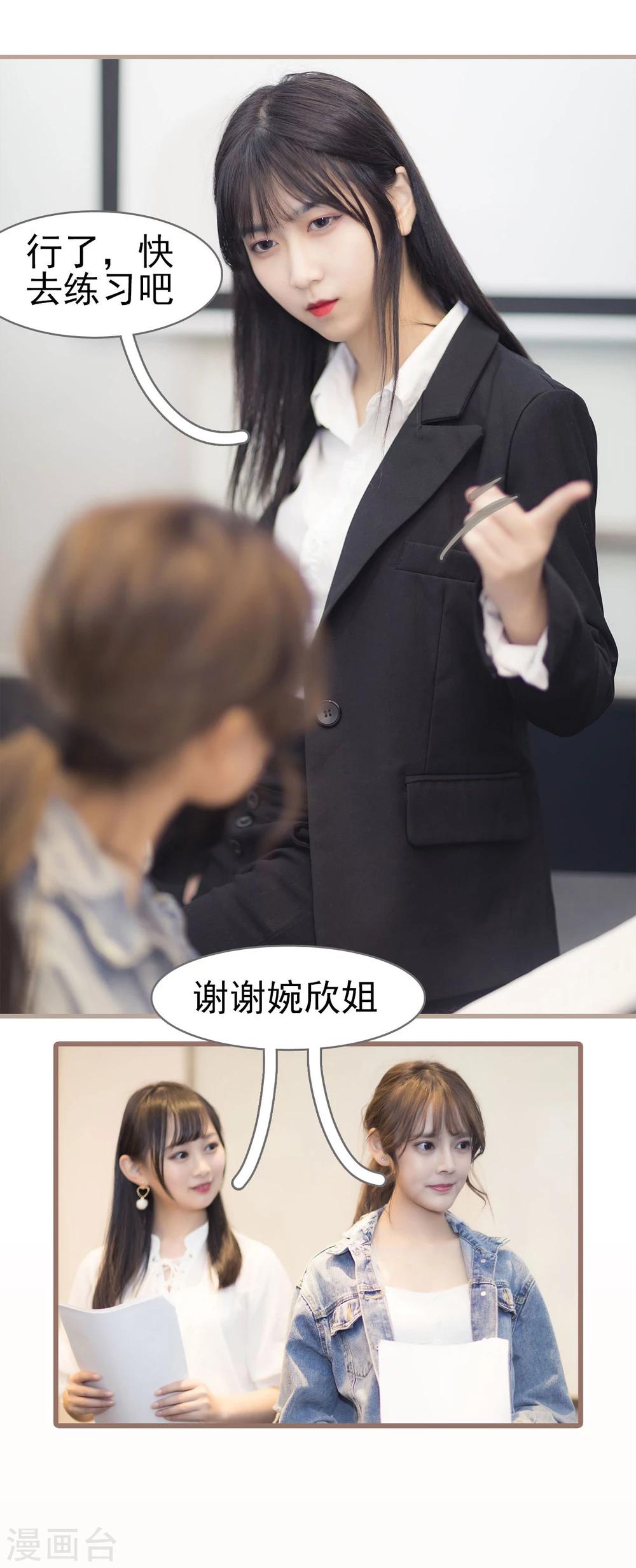 别拉我我要去赚钱图片漫画,第17话1图