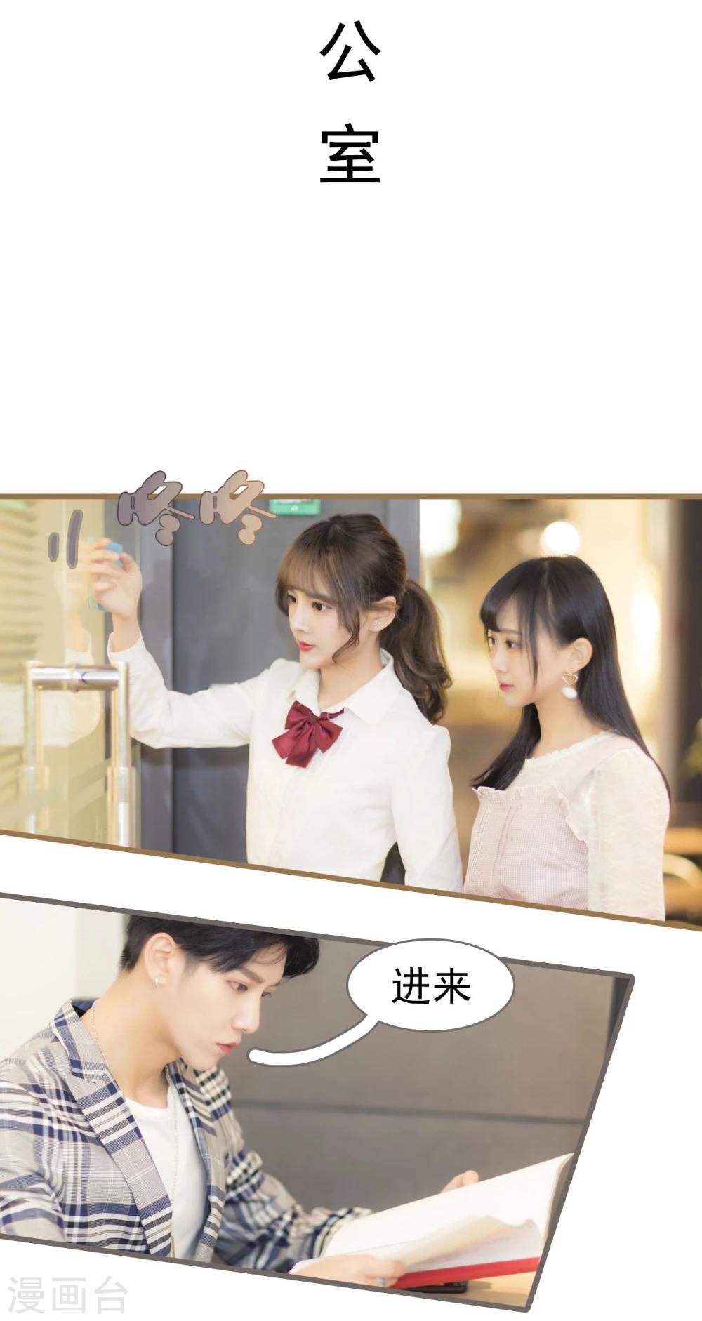 别拉我我要去赚钱图片漫画,第19话2图
