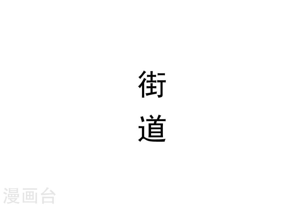 别拉我我要去赚钱图片漫画,第23话2图