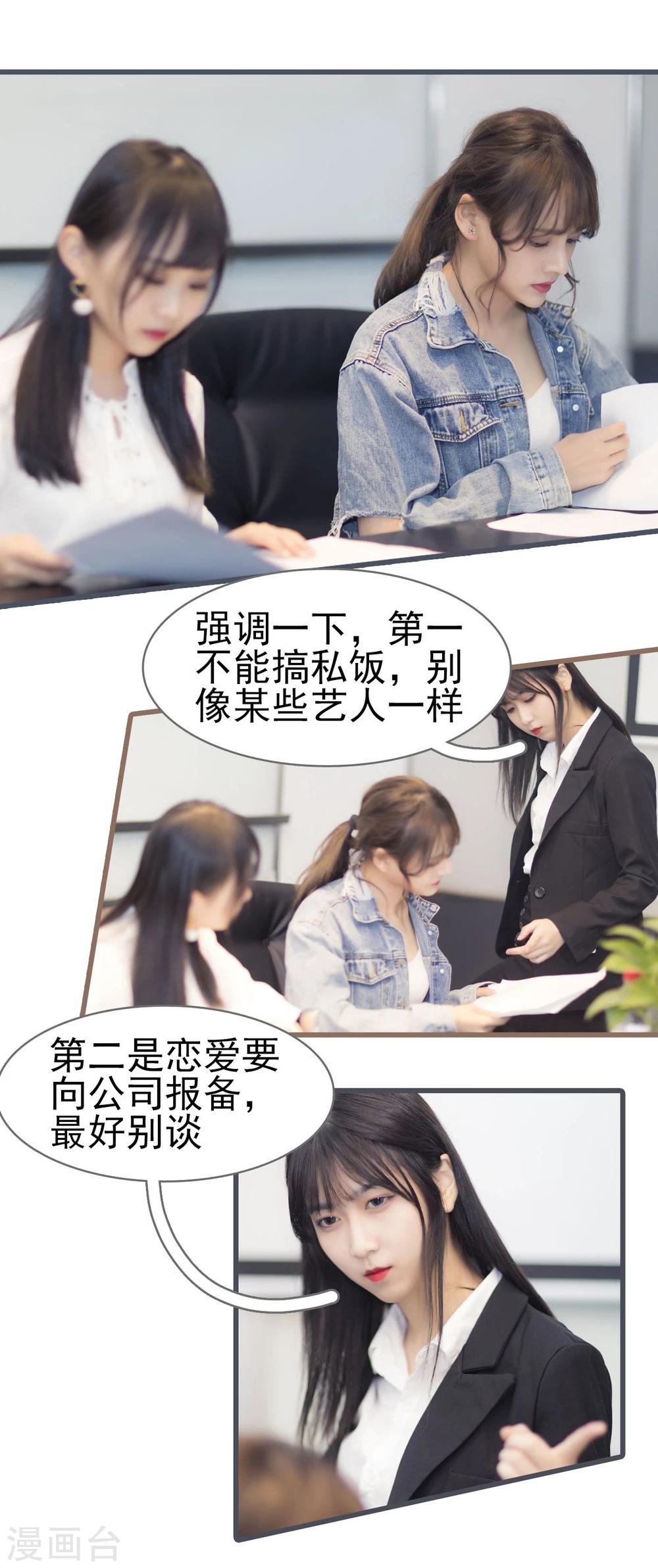 别拉我我要去赚钱图片漫画,第17话2图