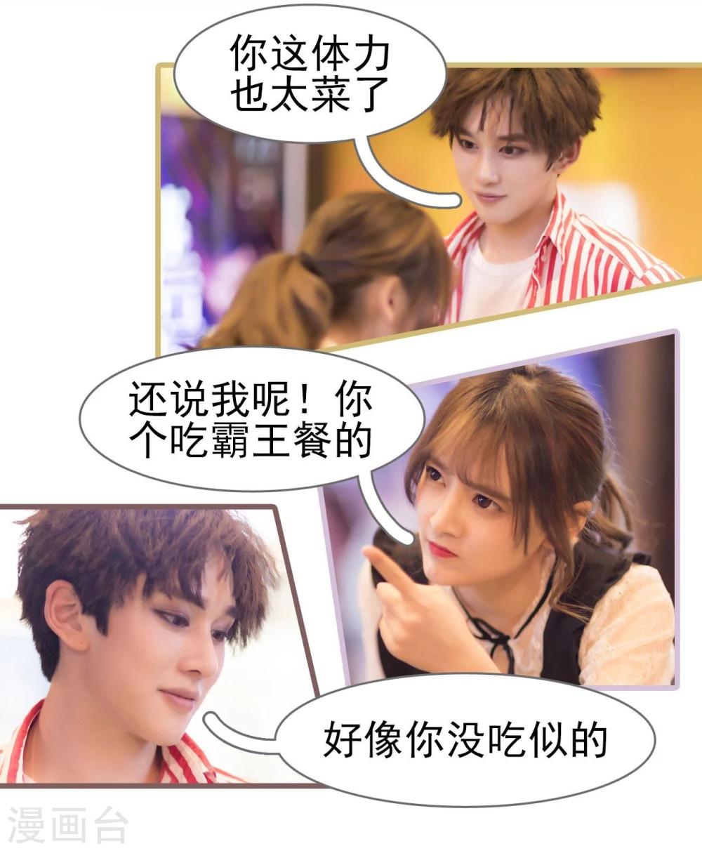 别拉我我要去赚钱图片漫画,第23话2图