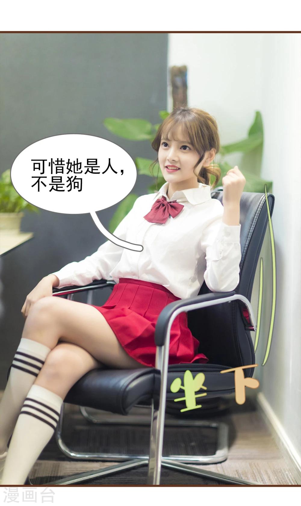 别拉我我要去赚钱图片漫画,第49话2图