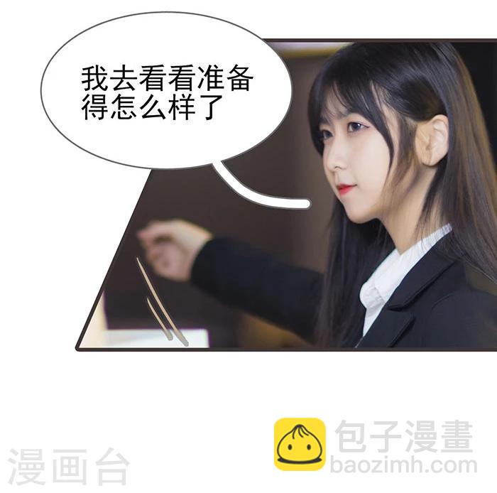 别拉我我要去赚钱图片漫画,第51话2图