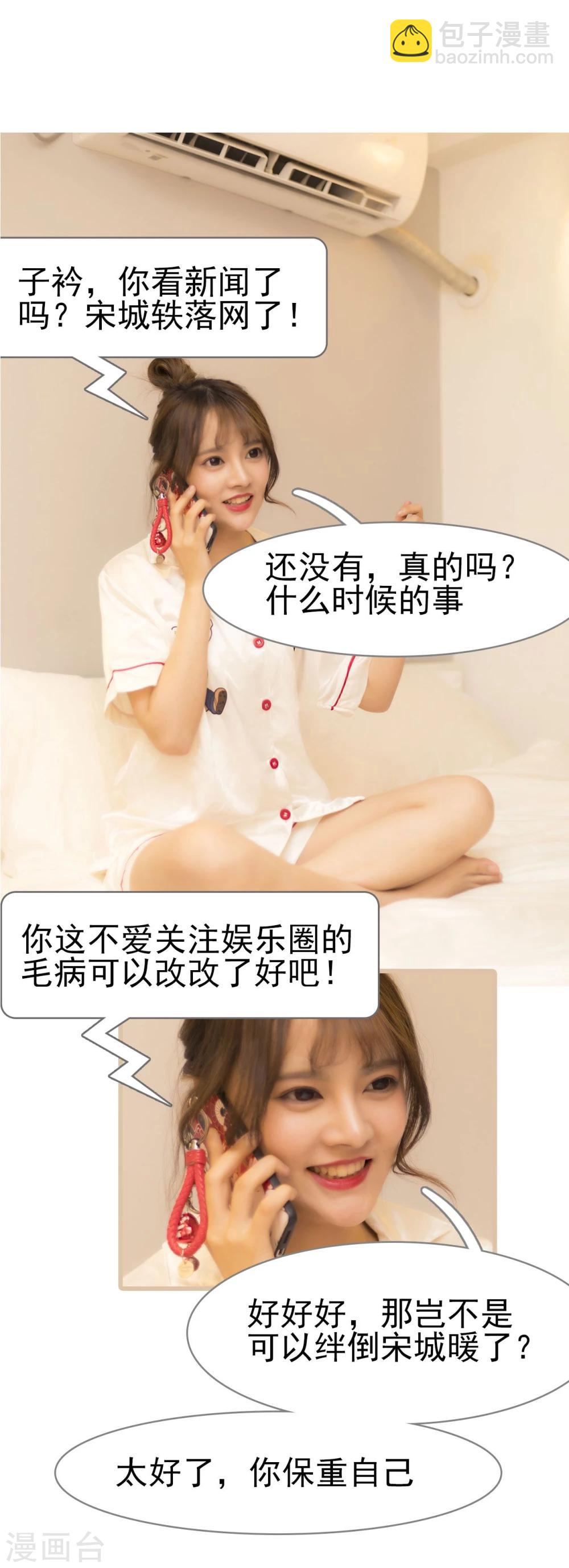 别拉我我要去赚钱图片漫画,第42话2图
