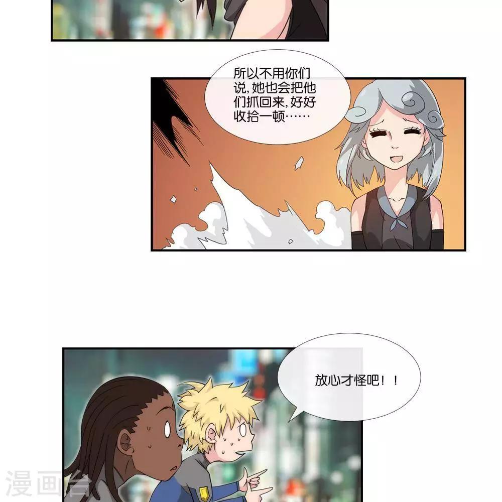 圣伶机甲漫画,第7话  无声之战1图