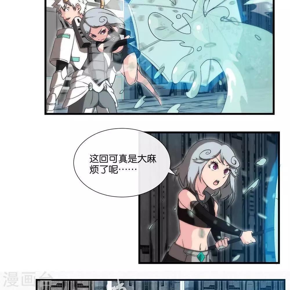 圣伶机甲漫画,第12话  大麻烦2图