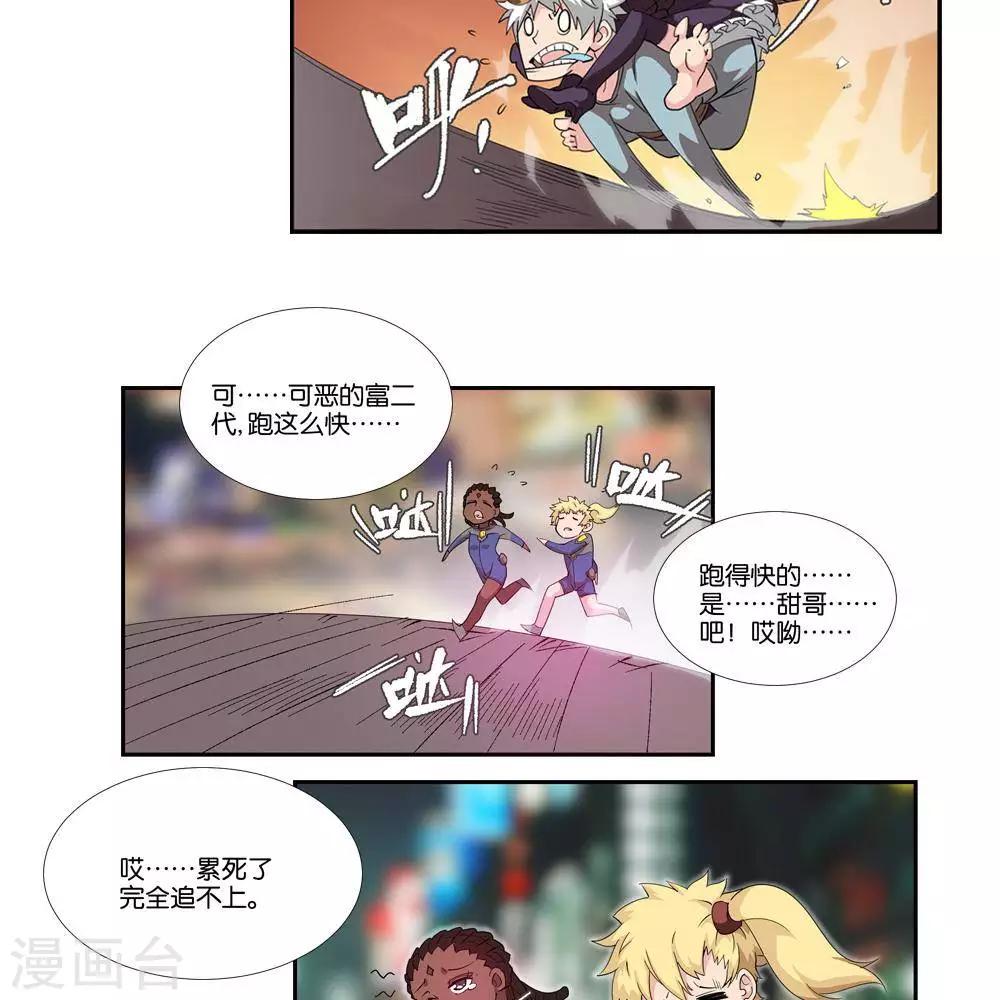 圣伶机甲漫画,第7话  无声之战1图