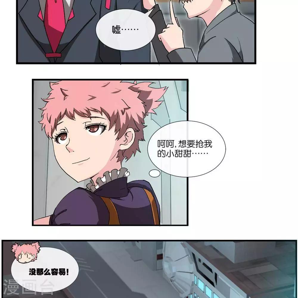 圣伶机甲漫画,第11话   抽查1图