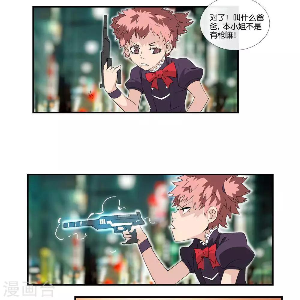 圣伶机甲漫画,第7话  无声之战2图