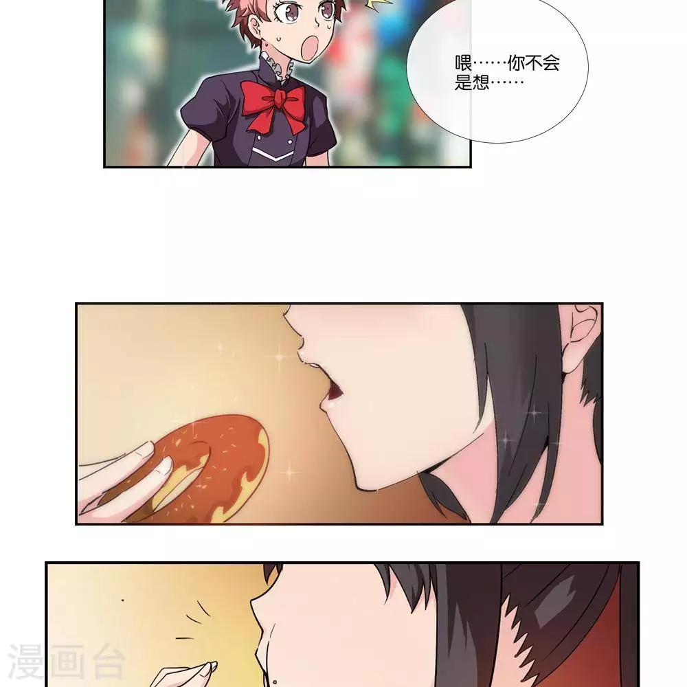 圣伶机甲漫画,第7话  无声之战1图