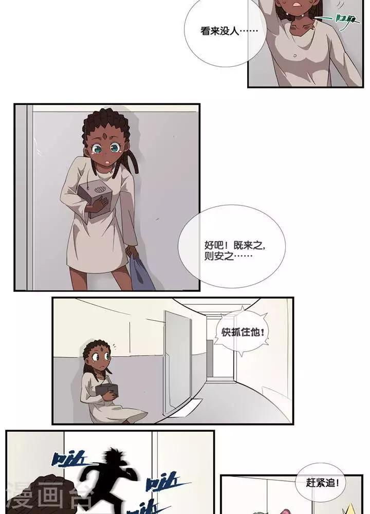 圣伶机甲漫画,第4话  无理无礼1图