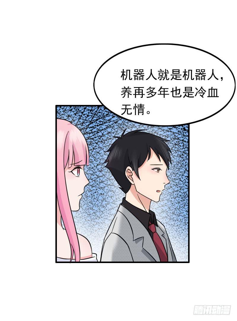 编号17北美票房夺魁漫画,06话1图