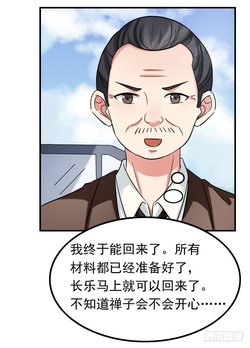编号1314漫画,11话1图