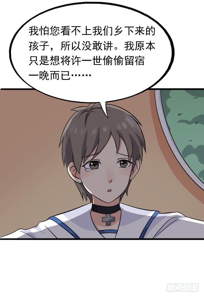 编号17a漫画,15话1图