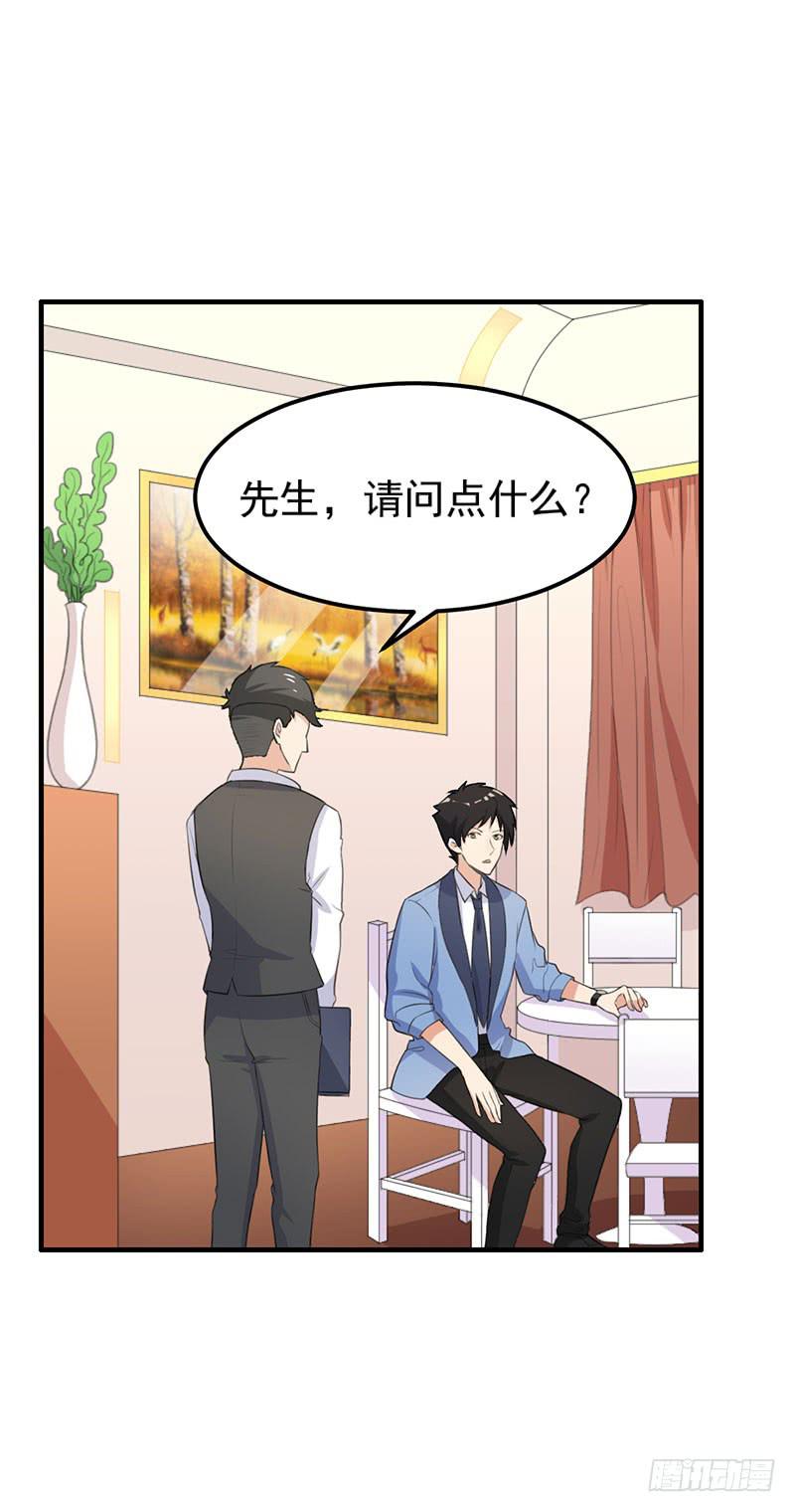 编号1314漫画,22话2图