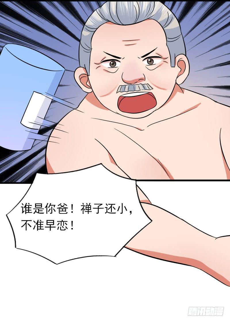 编号1314漫画,13话1图