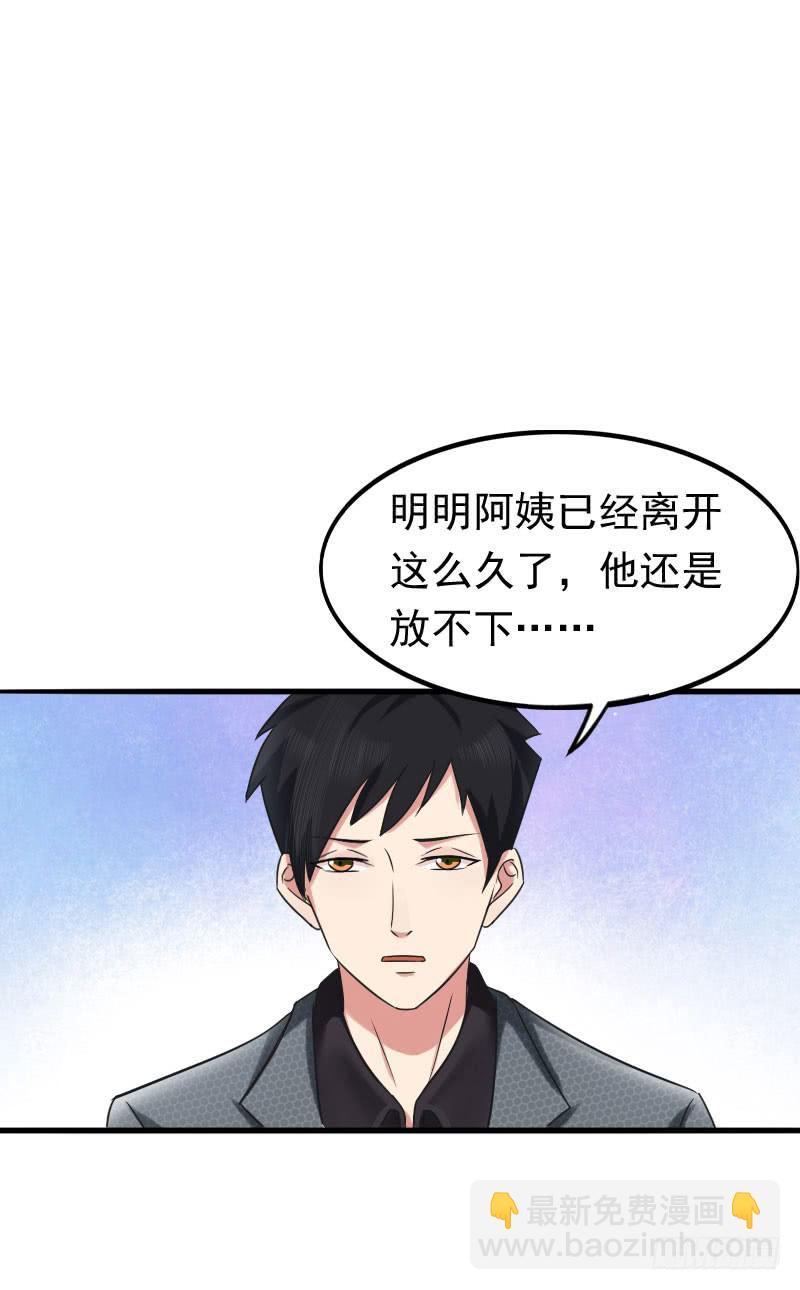 编号17值得看吗漫画,07话1图