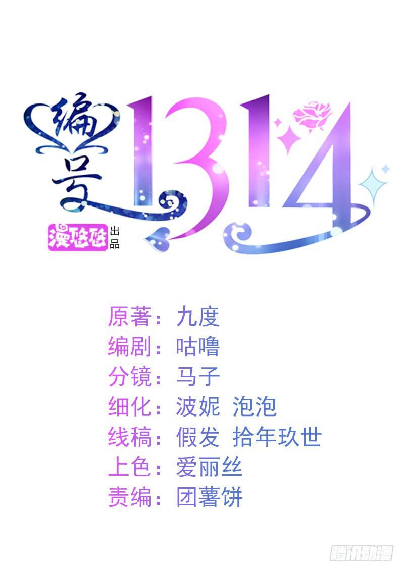 编号1314漫画,36话1图