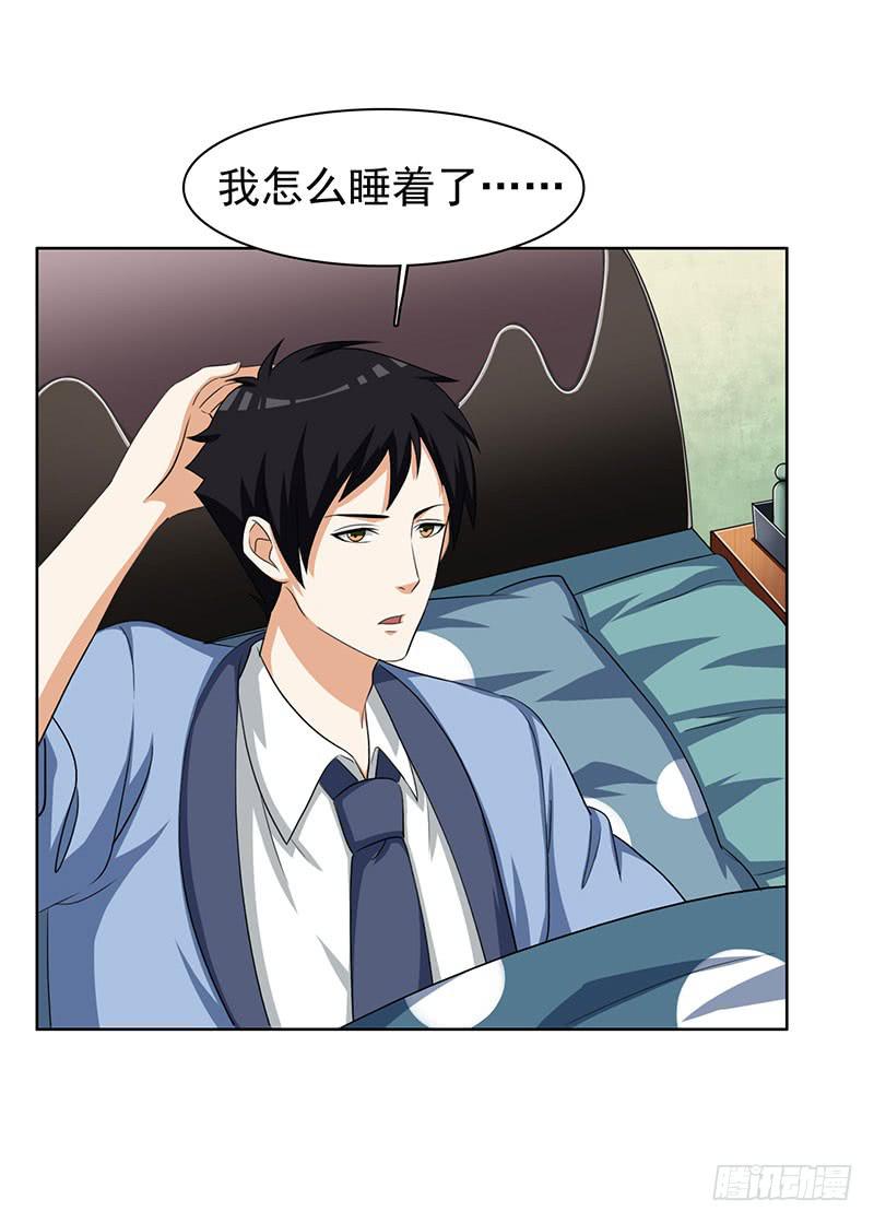 编号1314漫画,31话2图