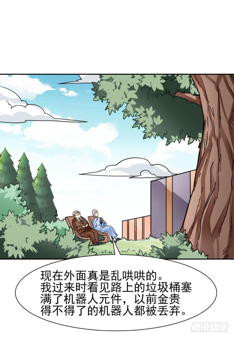 编绳1314怎么编号漫画,39话1图