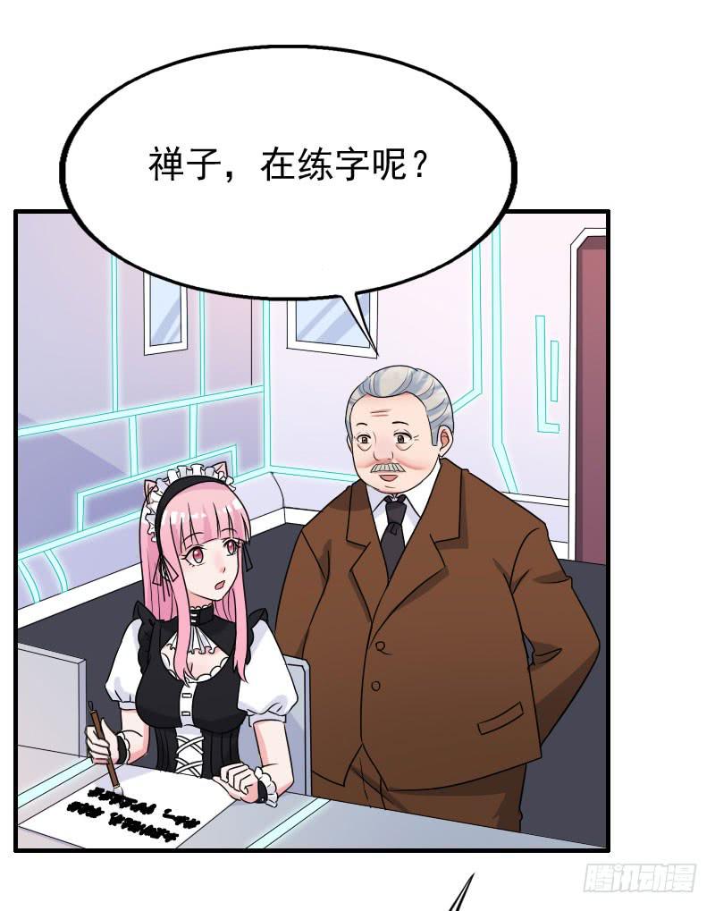 编号1314漫画,20话2图
