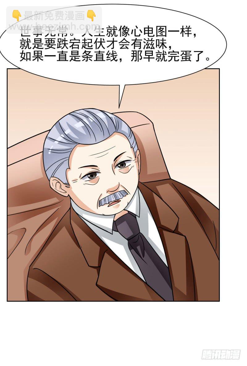 编绳1314怎么编号漫画,39话2图