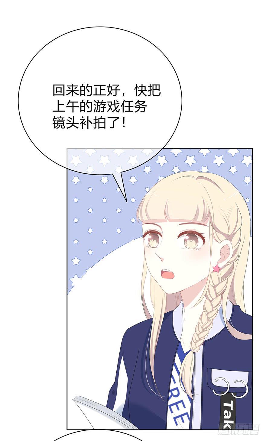 手可摘星辰 站姐漫画,人气高就了不起吗？1图