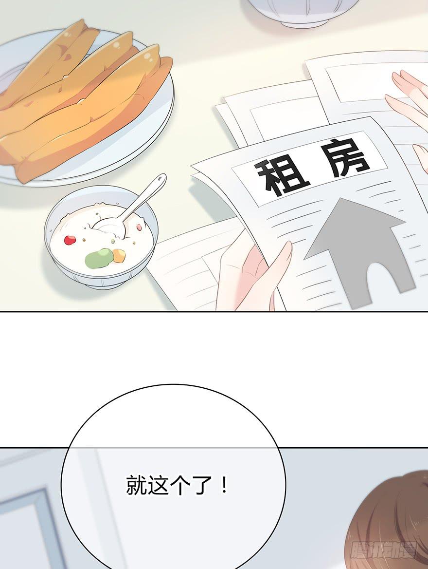 手可摘星辰古诗漫画,阴魂不散2图