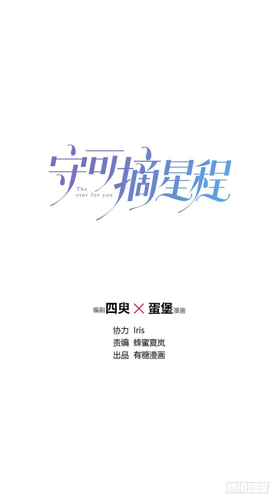 守可以组什么两字词漫画,我在默默的关注你1图