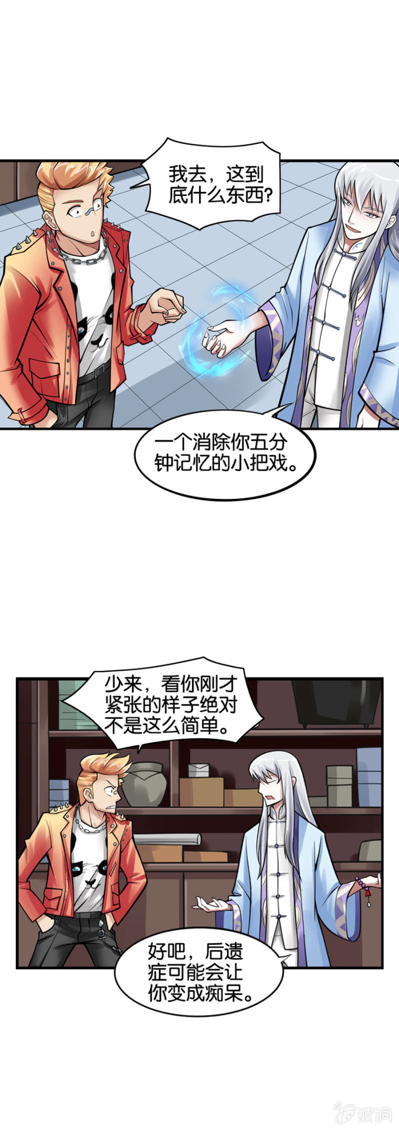 巷尾有间杂货铺漫画,第9话2图