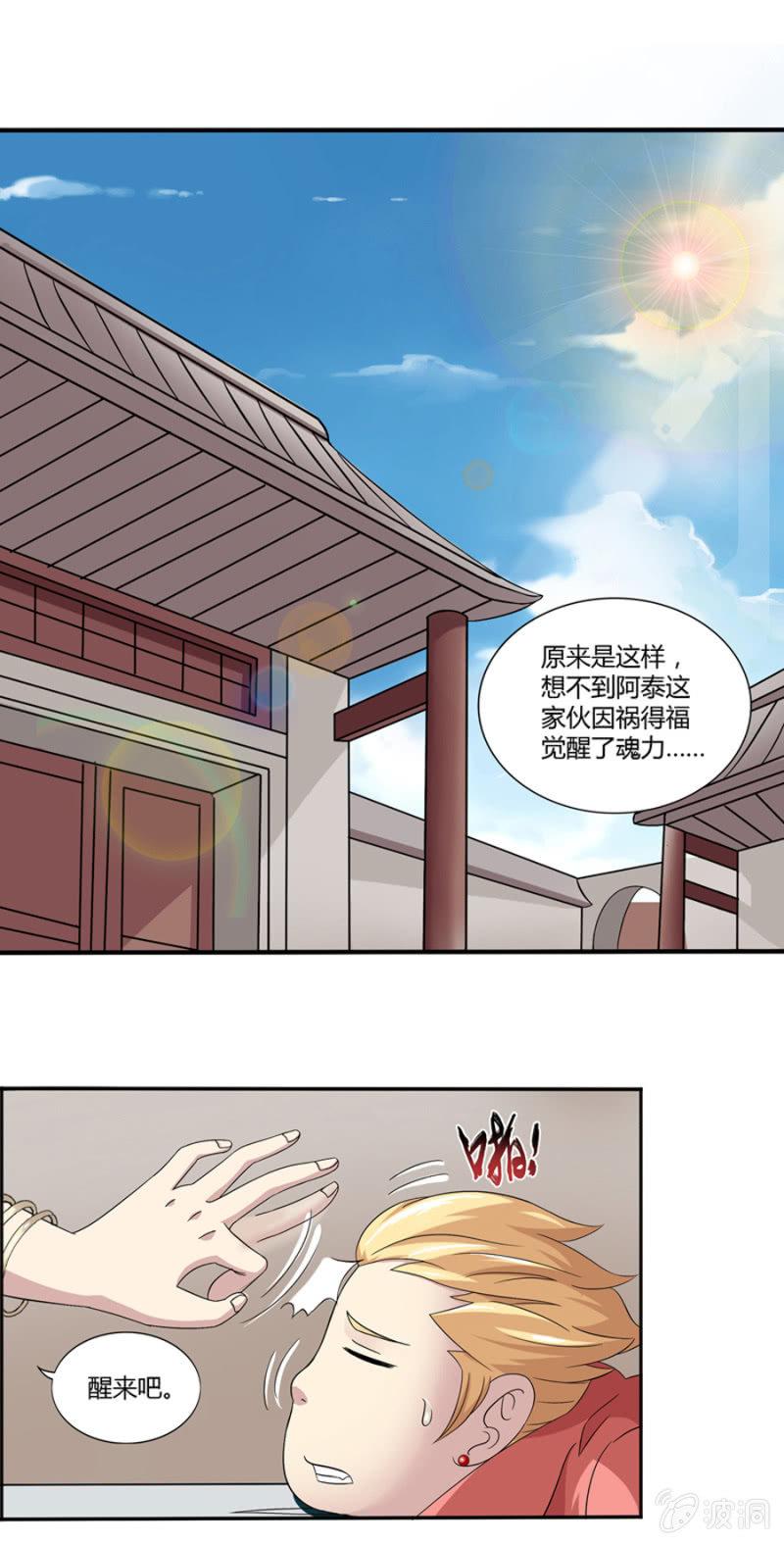 巷尾有间杂货铺漫画,第37话2图