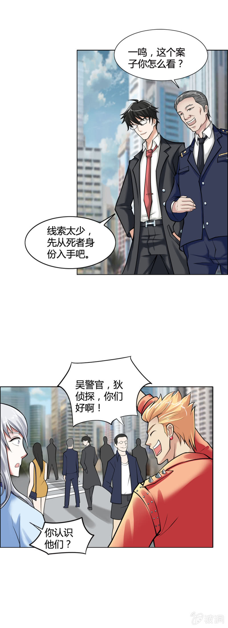 巷尾有间杂货铺漫画,第10话2图