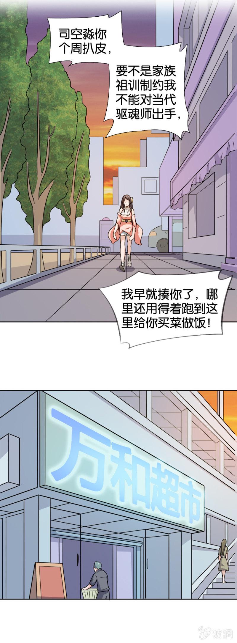 巷尾有间杂货铺漫画,第18话2图