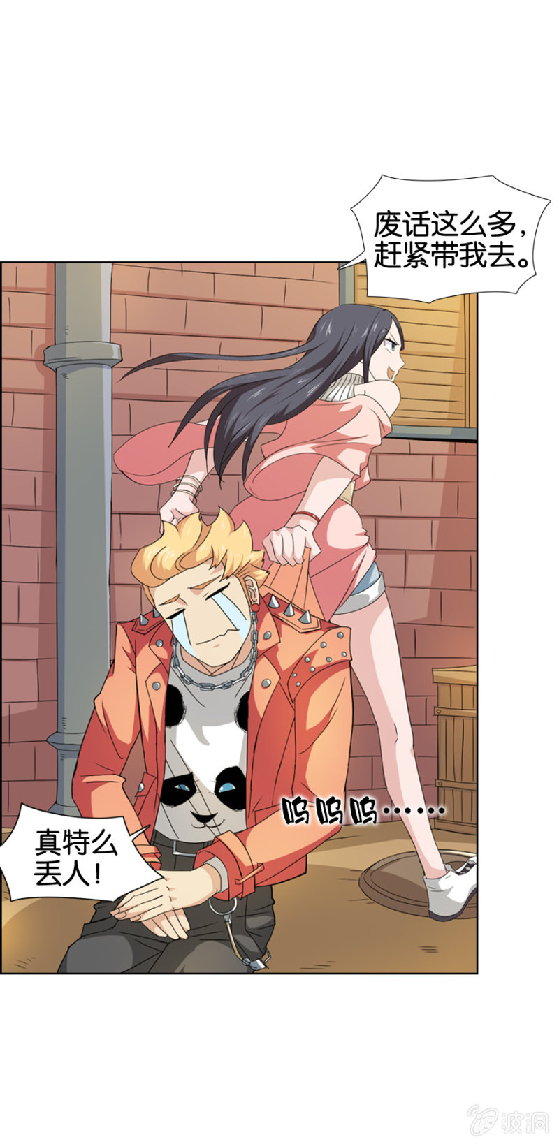 巷尾有间杂货铺漫画,第15话1图