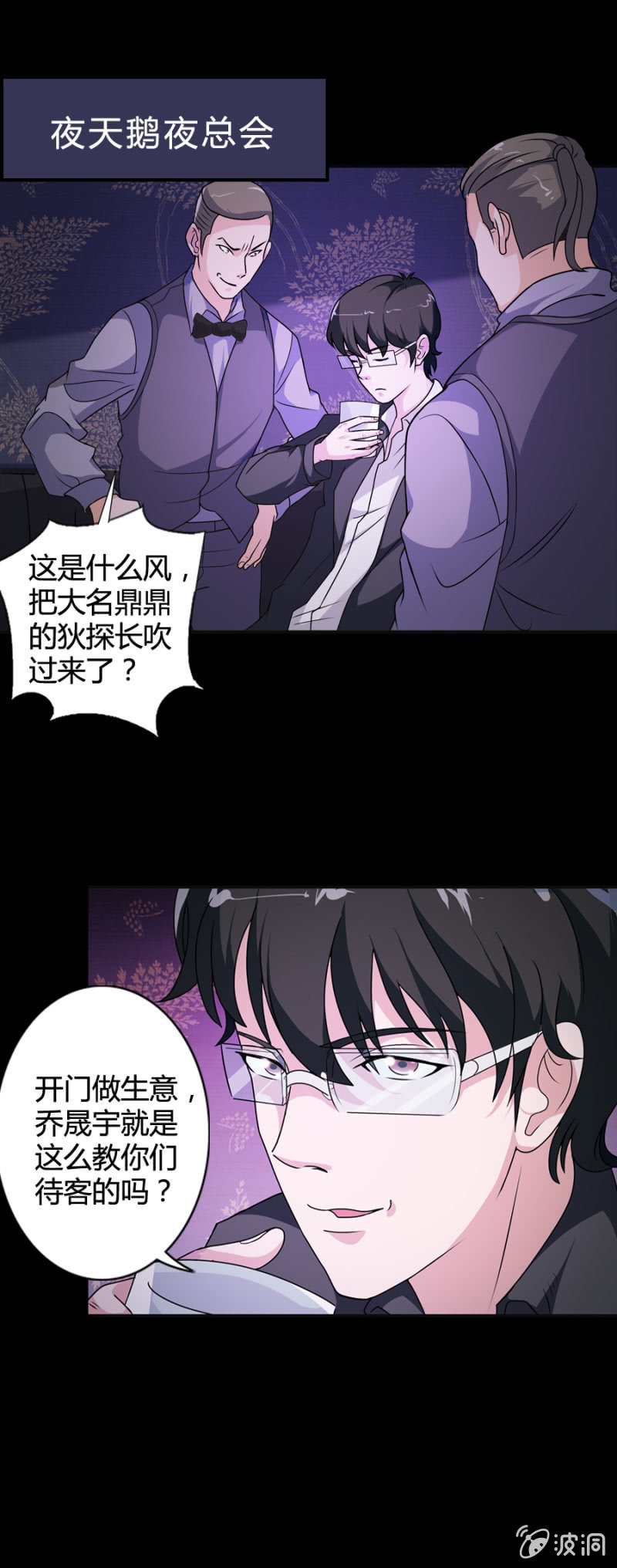 巷尾有间杂货铺漫画,第44话2图