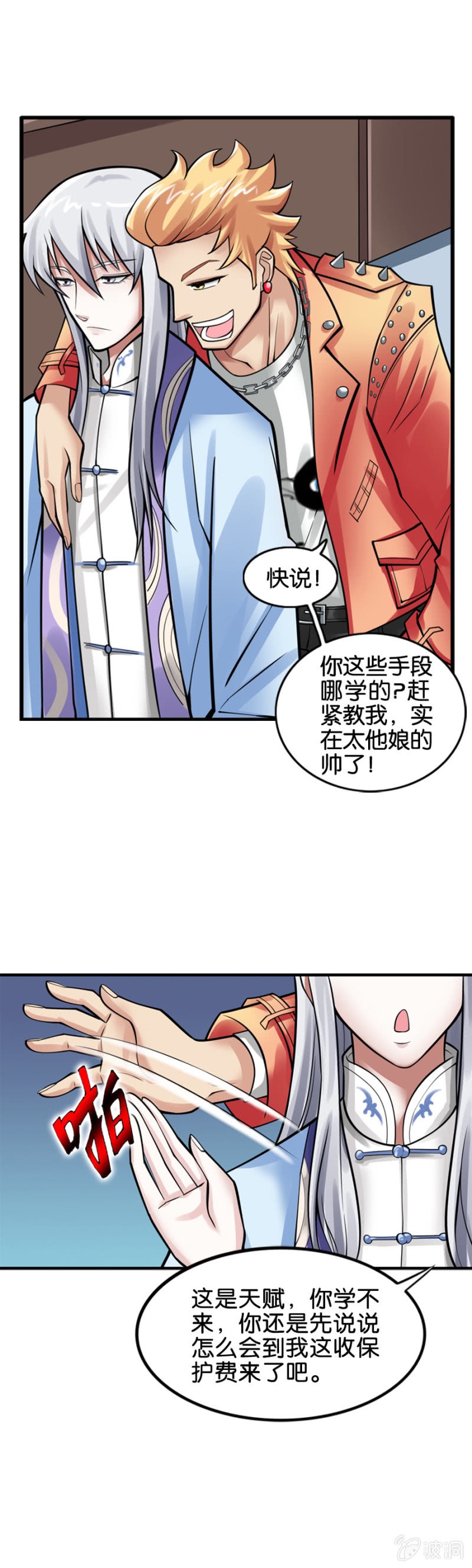 巷尾有间杂货铺漫画,第9话2图