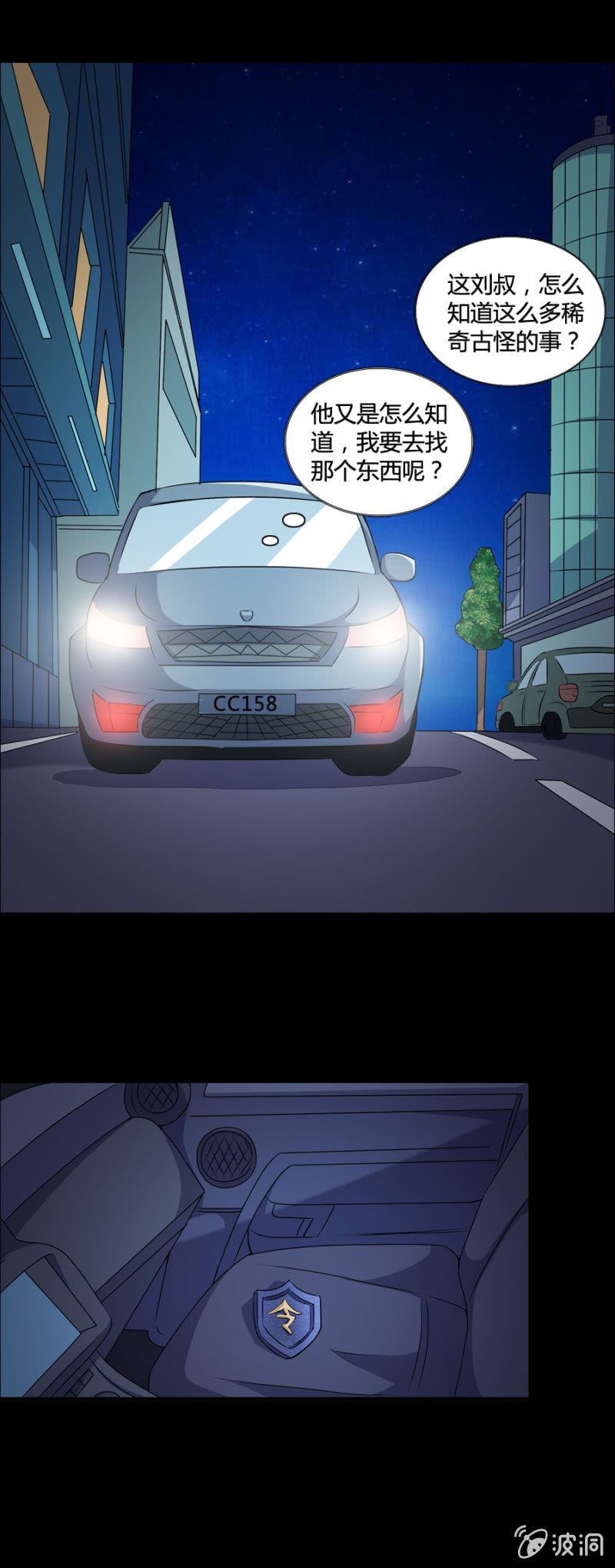 巷尾有间杂货铺漫画,第39话2图