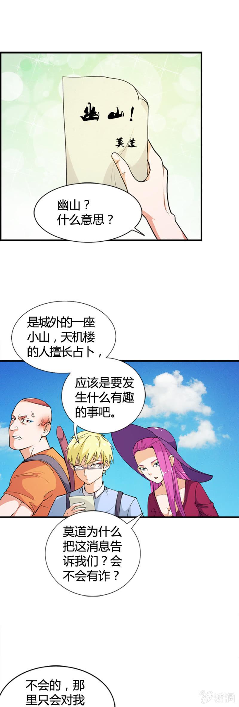 巷尾有间杂货铺漫画,第48话2图
