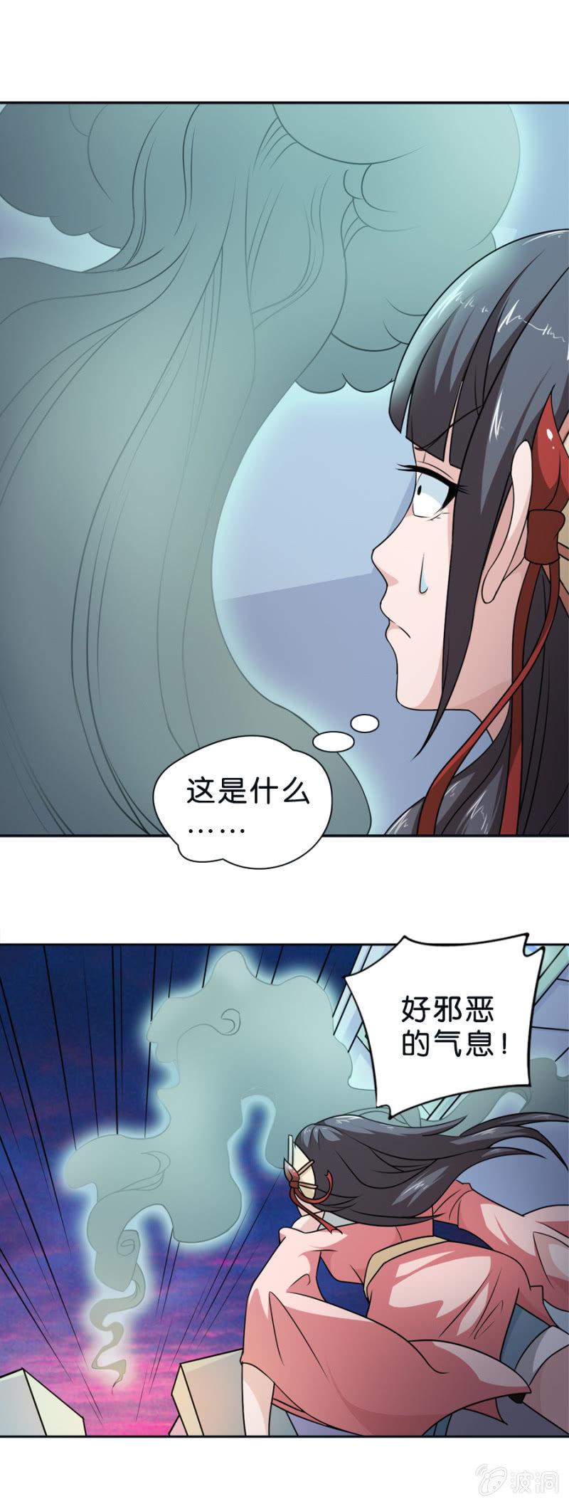 巷尾有间杂货铺漫画,第18话1图