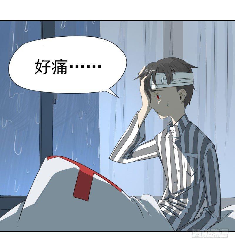 最没用的超能力者漫画,第四话1图