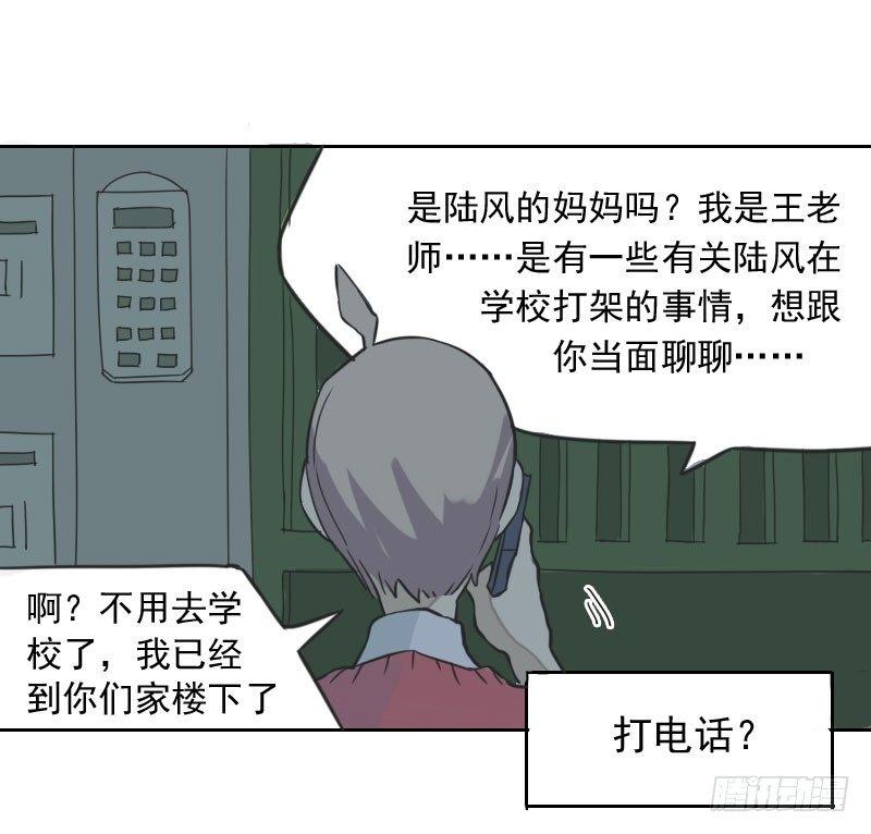 最没用的超能力有哪些漫画,第44话2图