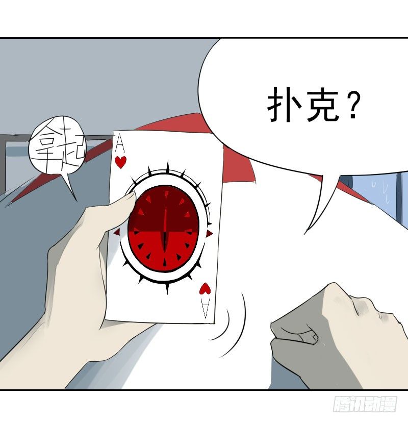 超能力者最可怕的一个人漫画,第五话1图