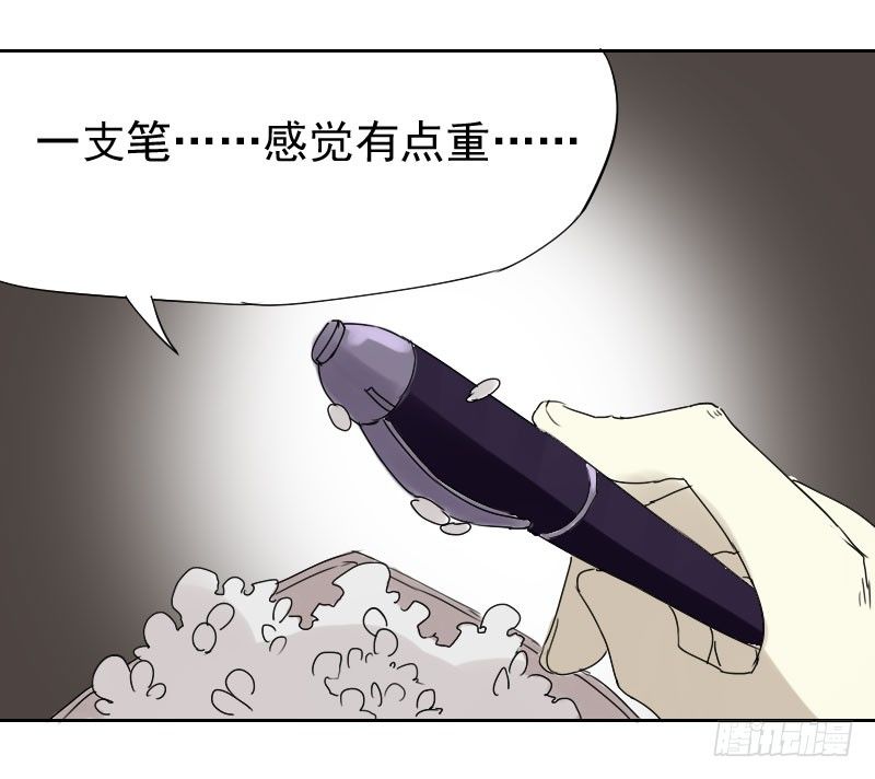 史上最憋屈的超能力者漫画,第十六话2图