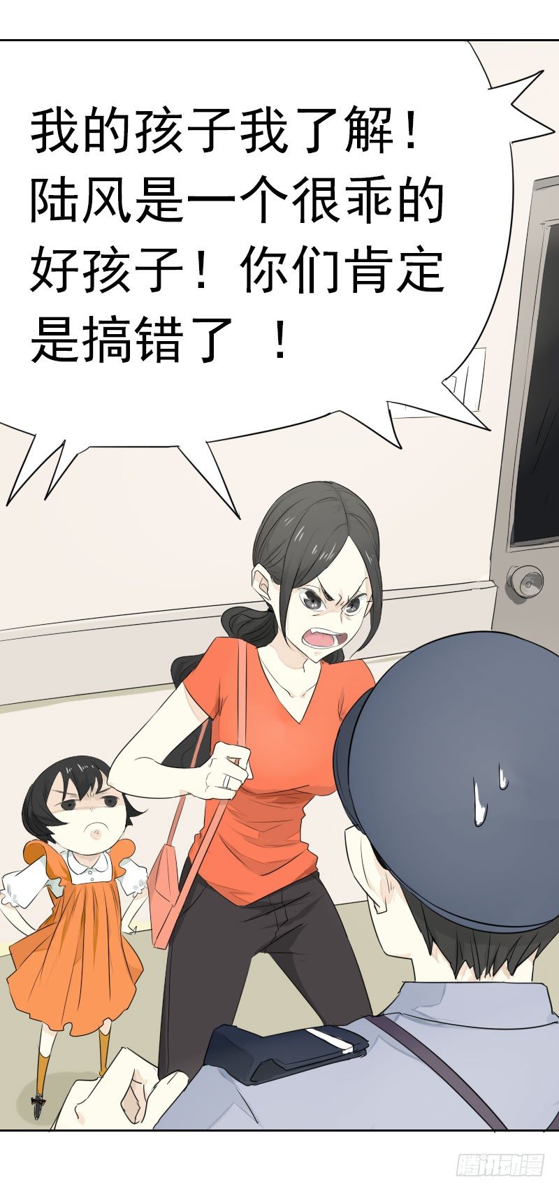 最没用的超能力有哪些漫画,第四话2图